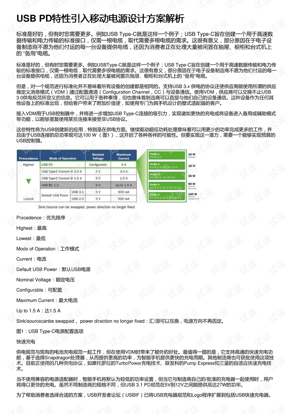 2025澳门特马网站www,全面释义、与落实解答