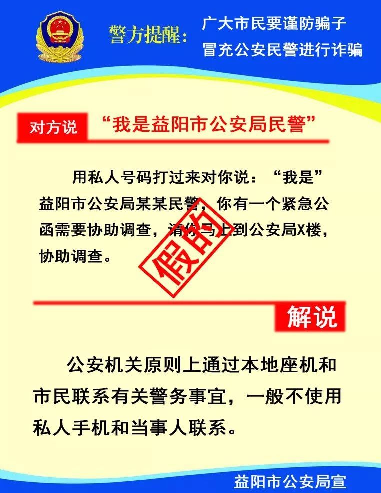 澳门管家婆100%精准的警惕虚假宣传、精选解析与解释落实