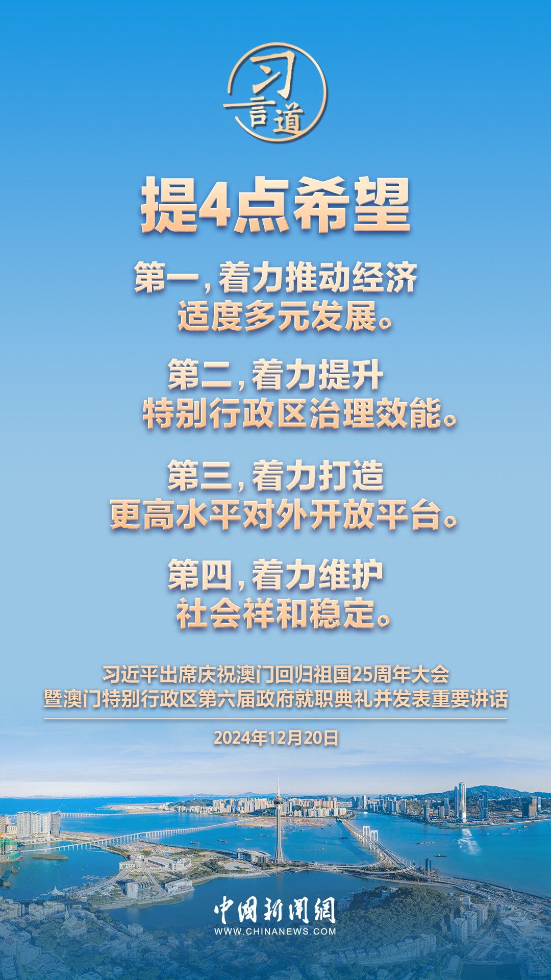 2025年新澳门和香港正版精准免费大全的警惕虚假宣传-全面释义、解释与落实