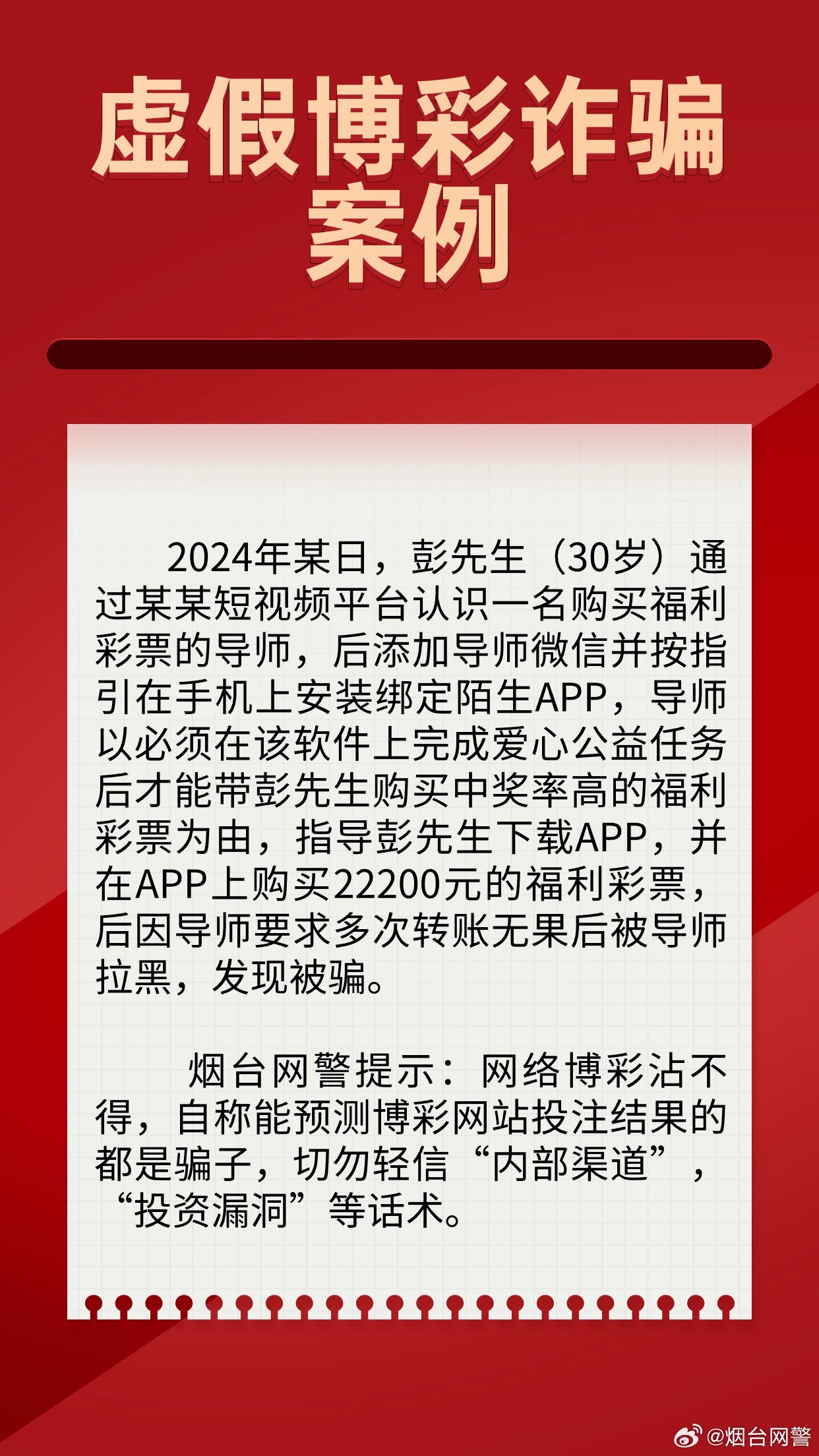 2025今晚必中必开一肖的警惕虚假宣传-全面释义、解释与落实