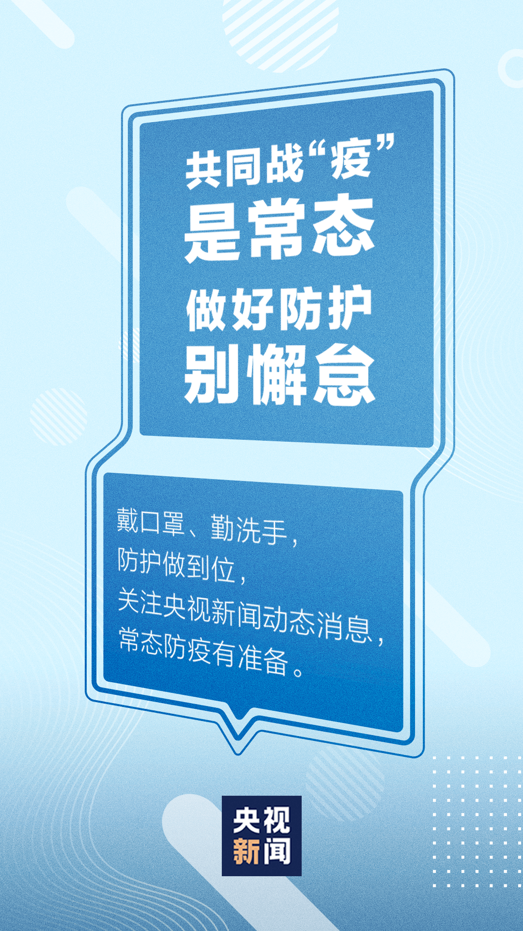 澳门一码一肖一恃一中240期的警惕虚假宣传-全面释义、解释与落实