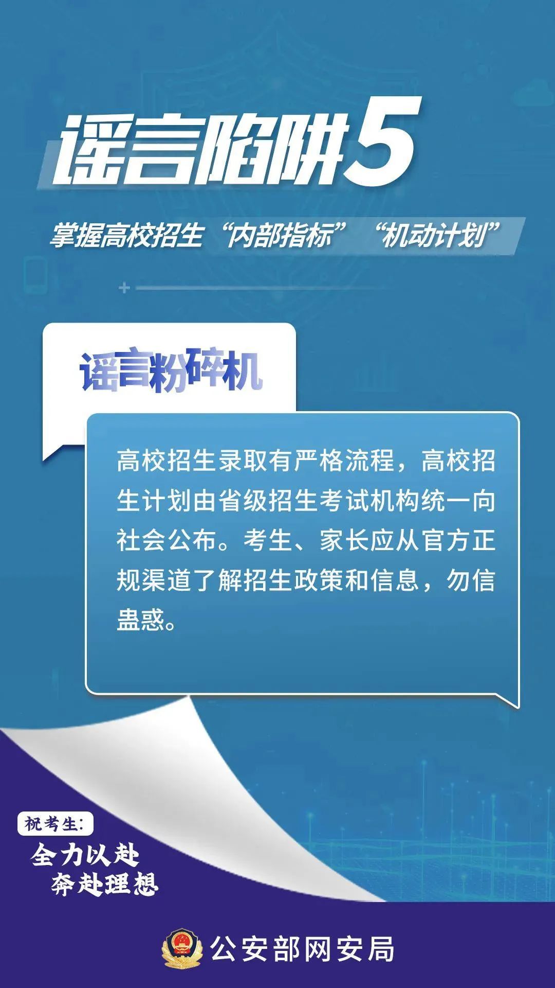 澳门管家婆100%精准准确的警惕虚假宣传-全面释义、解释与落实