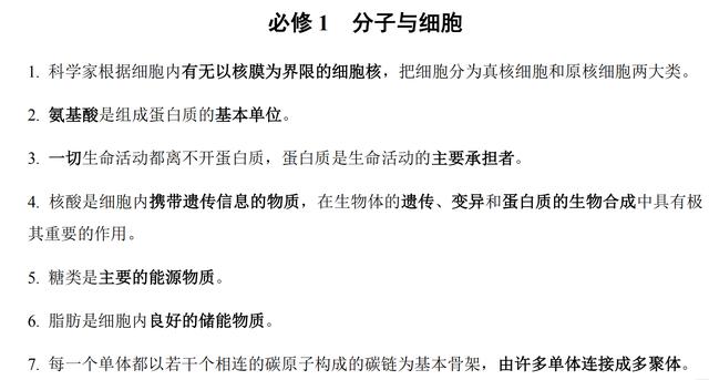 2025精准资料免费提供最新版的警惕虚假宣传、全面释义答与解释落实