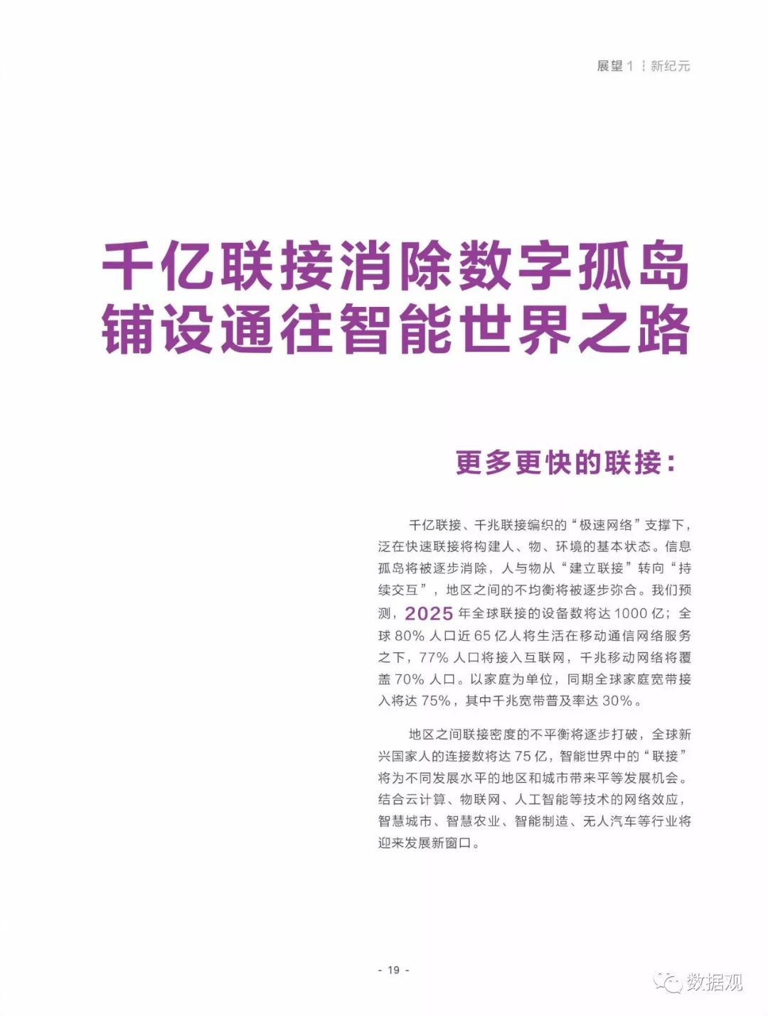 2025年正版资料免费，全面释义、解释与落实