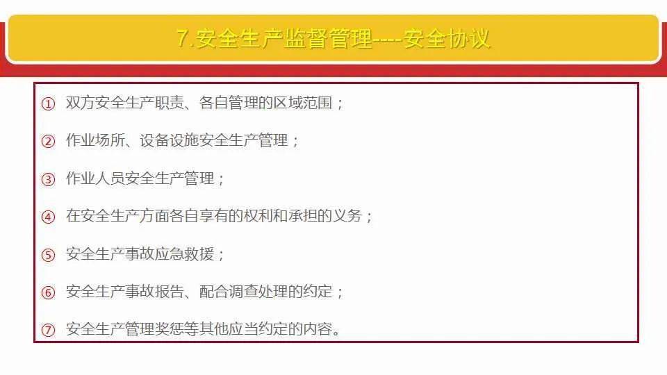 2025年新澳门正版免费，全面释义、解释与落实