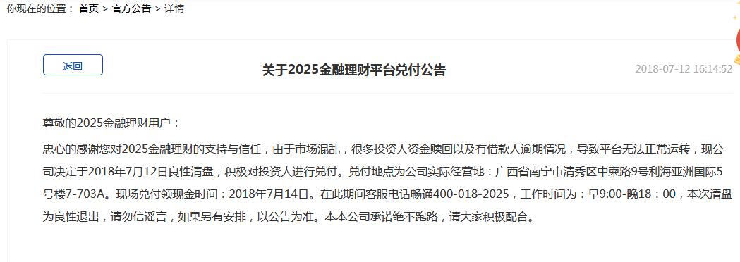 2025全年免费资料大全的警惕虚假宣传、精选解析与解释落实