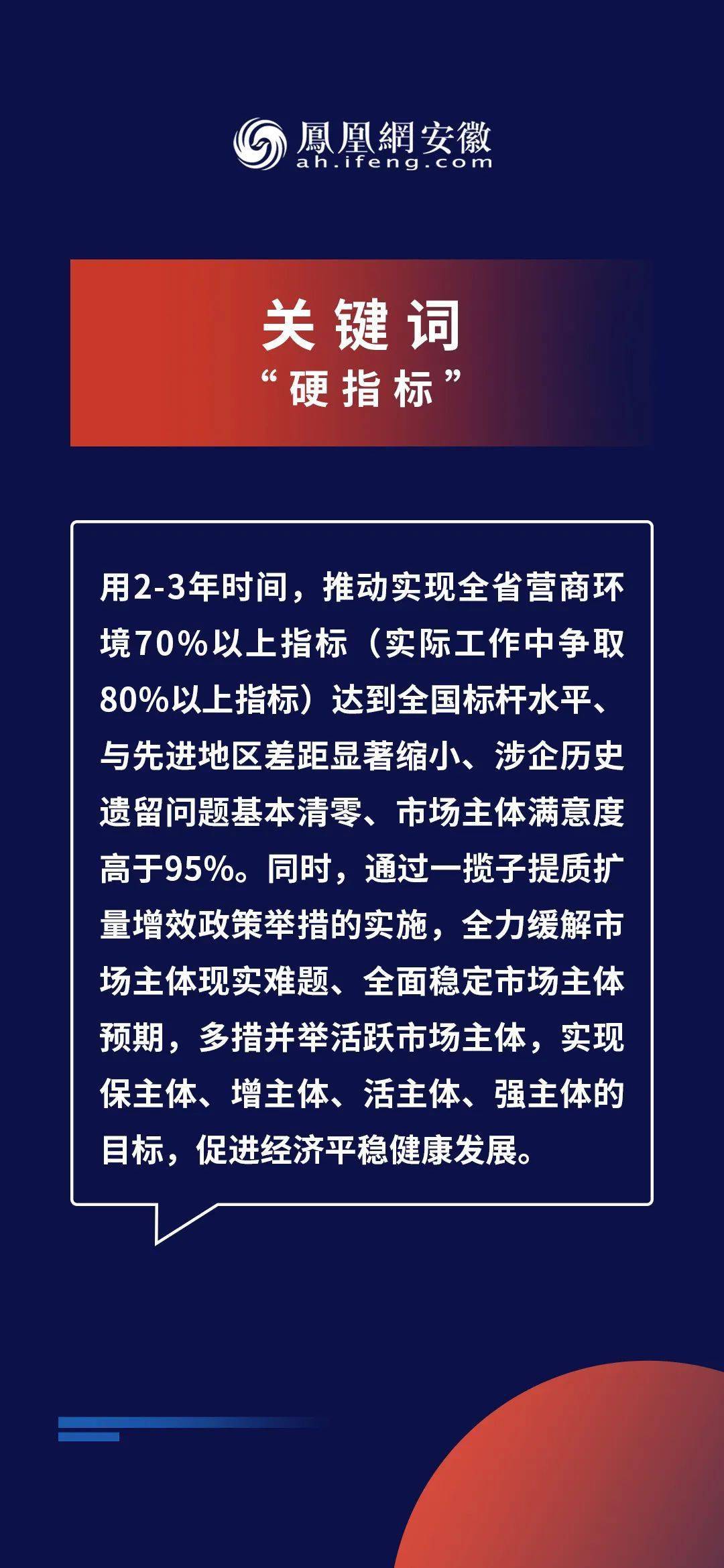 新澳2025最精准正最精准全面释义、解释与落实