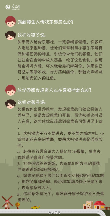 澳门一码一肖一特一中管家的警惕虚假宣传、精选解析与解释落实