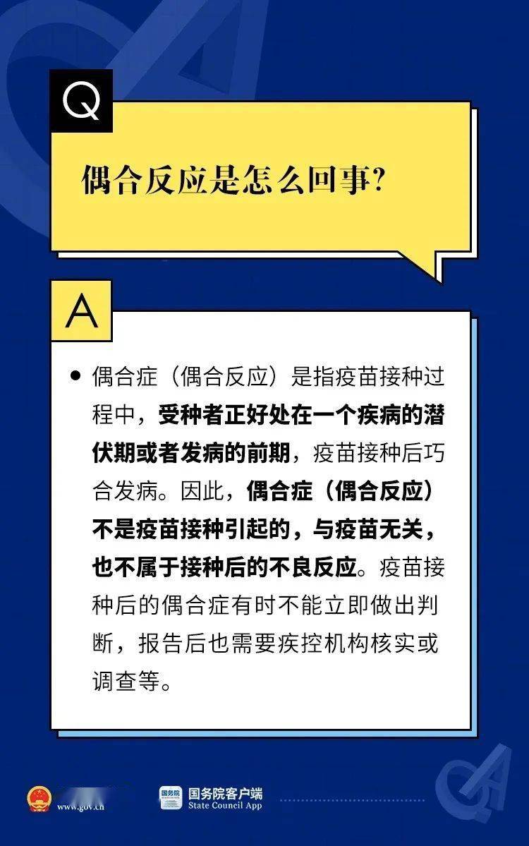 新2025年澳门天天开好彩与警惕虚假宣传、民主解答与解释落实