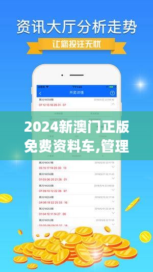 2025新澳门精准正版图库全面释义、解释与落实