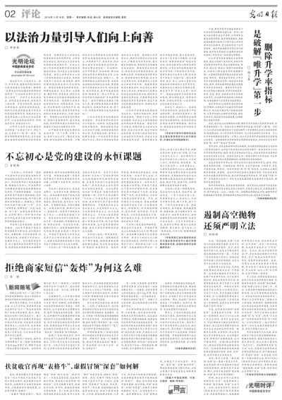 澳门一码一肖一恃一中240期与警惕虚假宣传、民主解答与解释落实