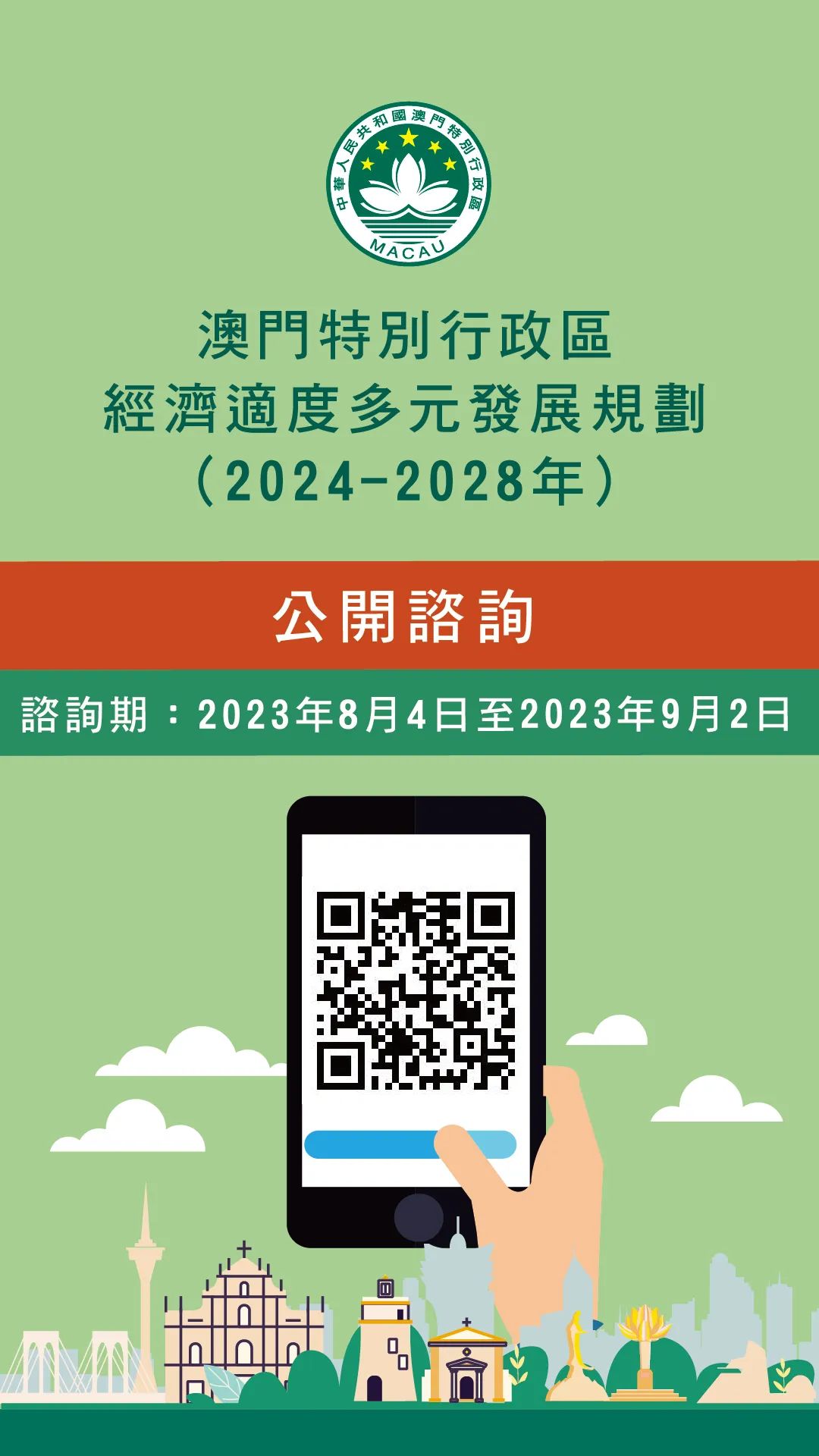 2025年新澳门正版免费全面释义、解释与落实