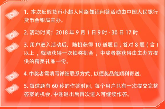 2025新澳门王中王正版与警惕虚假宣传、民主解答与解释落实