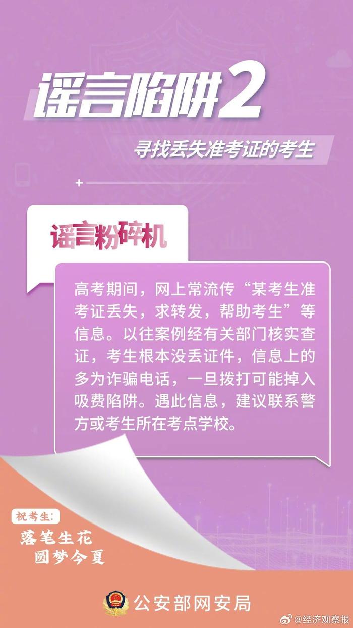 2025新澳门天天精准免费大全的警惕虚假宣传、全面释义答与解释落实