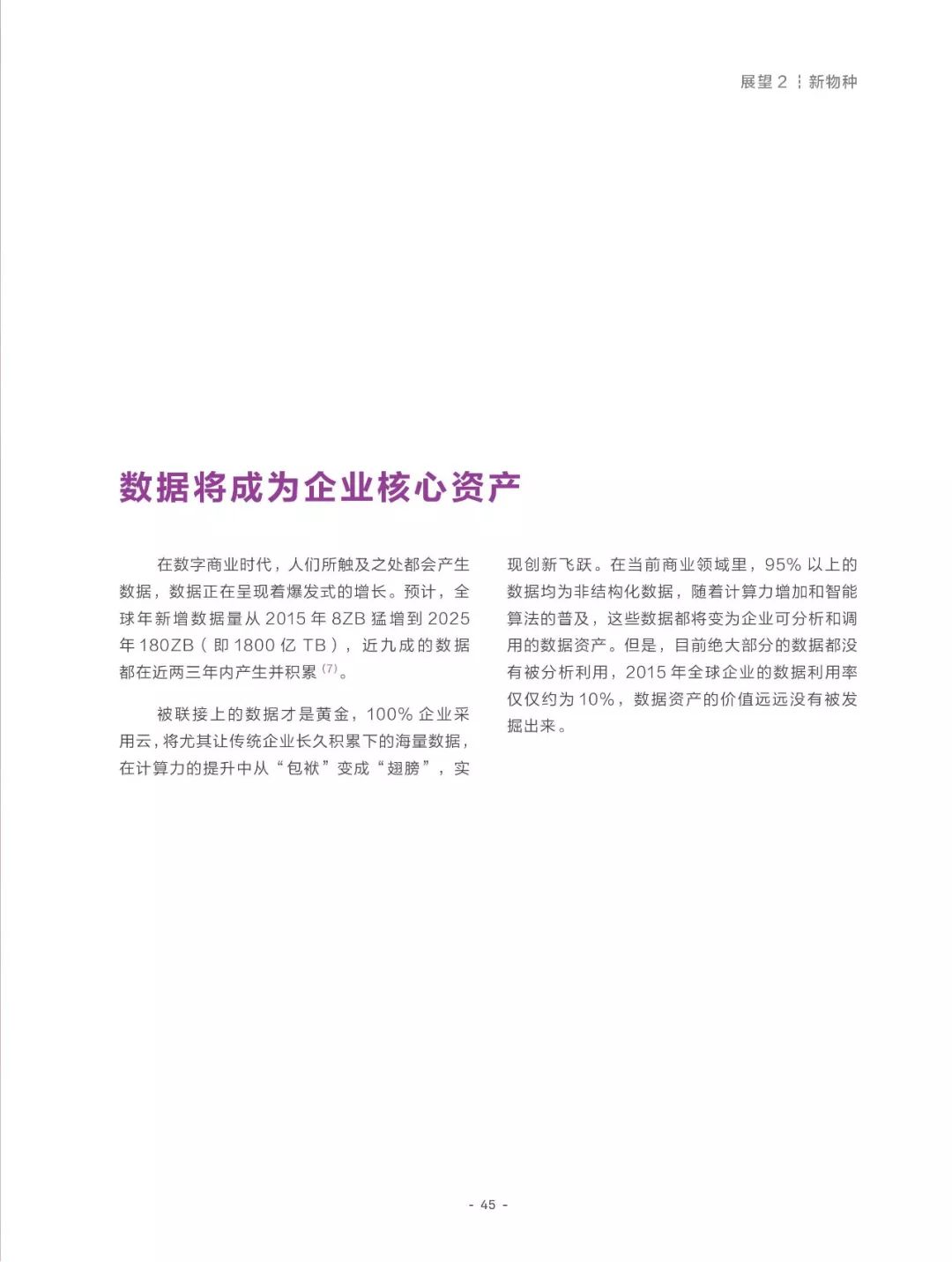 2025港澳资料免费大全全面释义、解释与落实