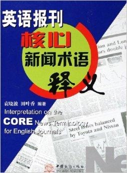 澳门正版资料免费大全新闻的警惕虚假宣传、全面释义答与解释落实