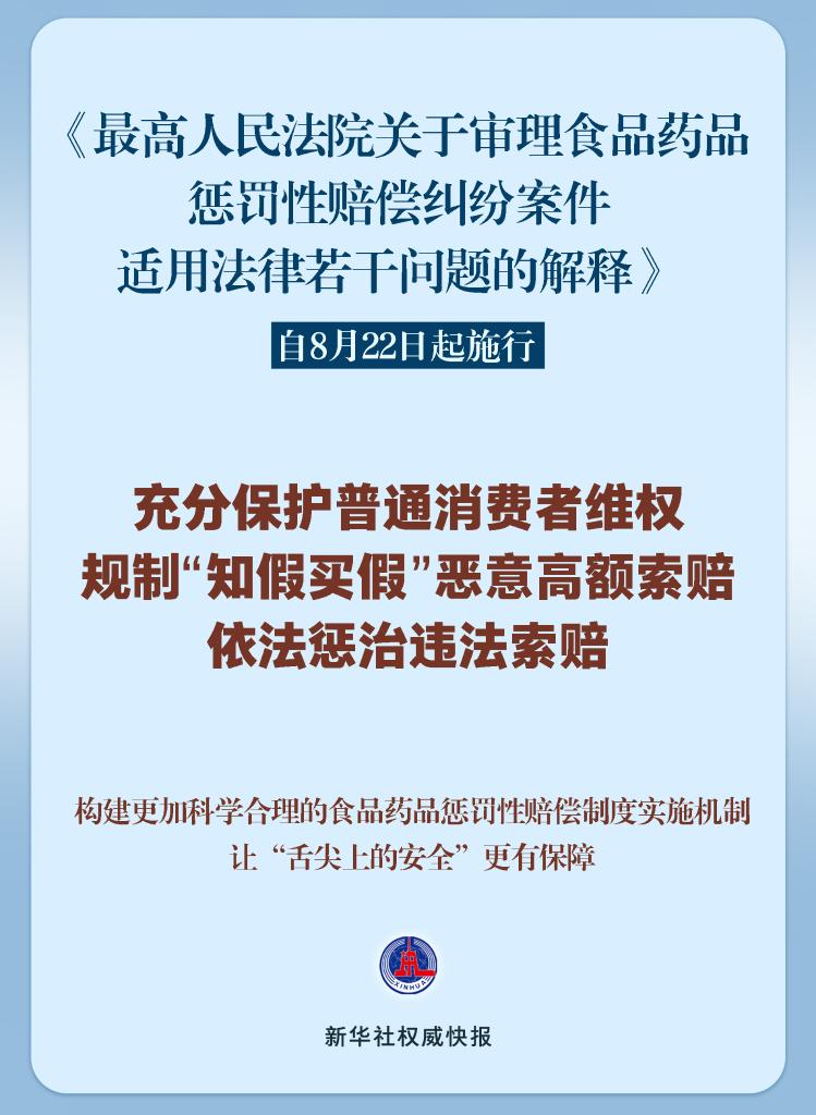 2025新澳门天天开好彩大全49的警惕虚假宣传、全面释义答与解释落实