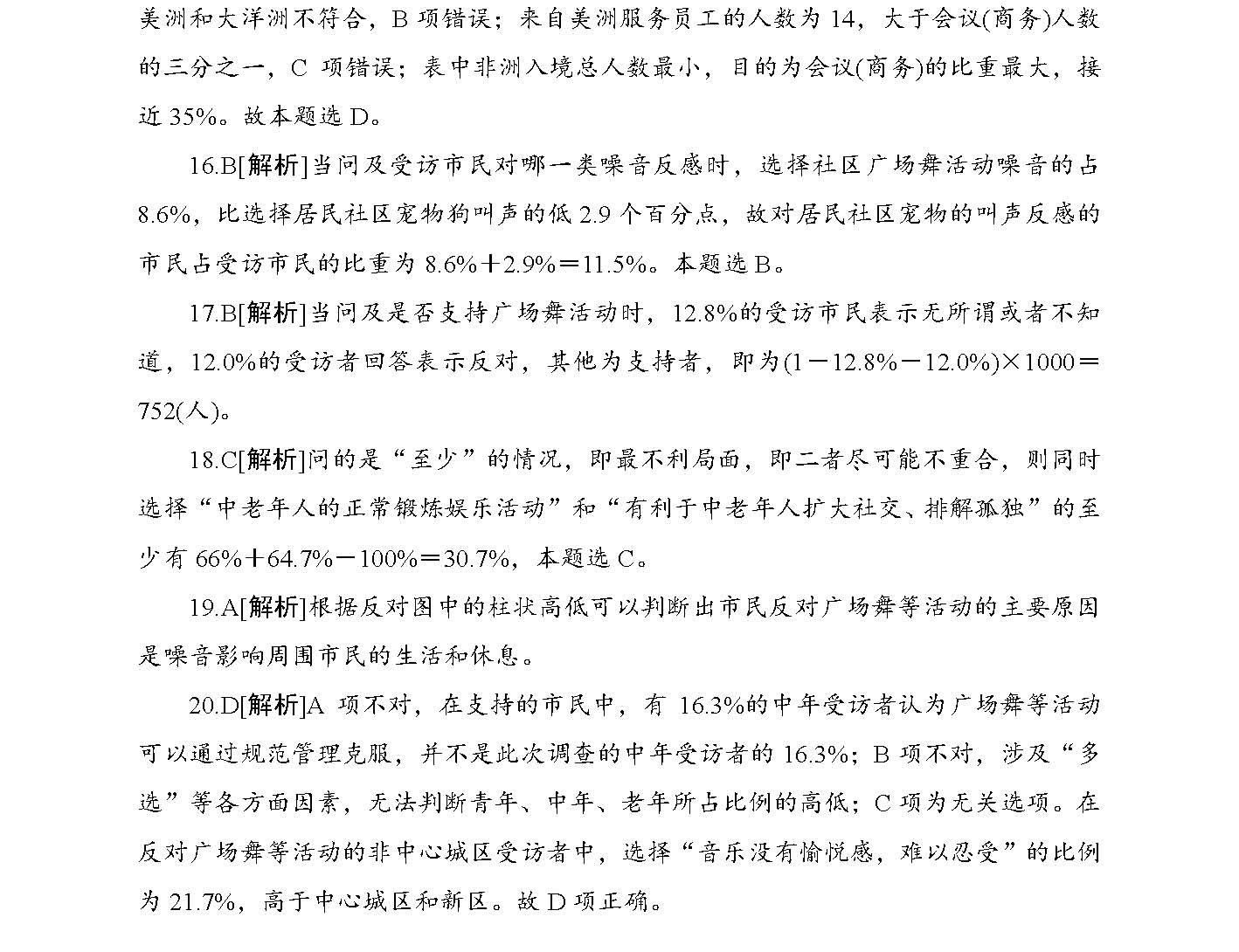 2025精准资料免费提供最新版的警惕虚假宣传、全面释义答与解释落实