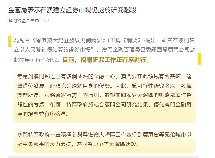 新澳门2025年正版免费公开的警惕虚假宣传、全面释义答与解释落实