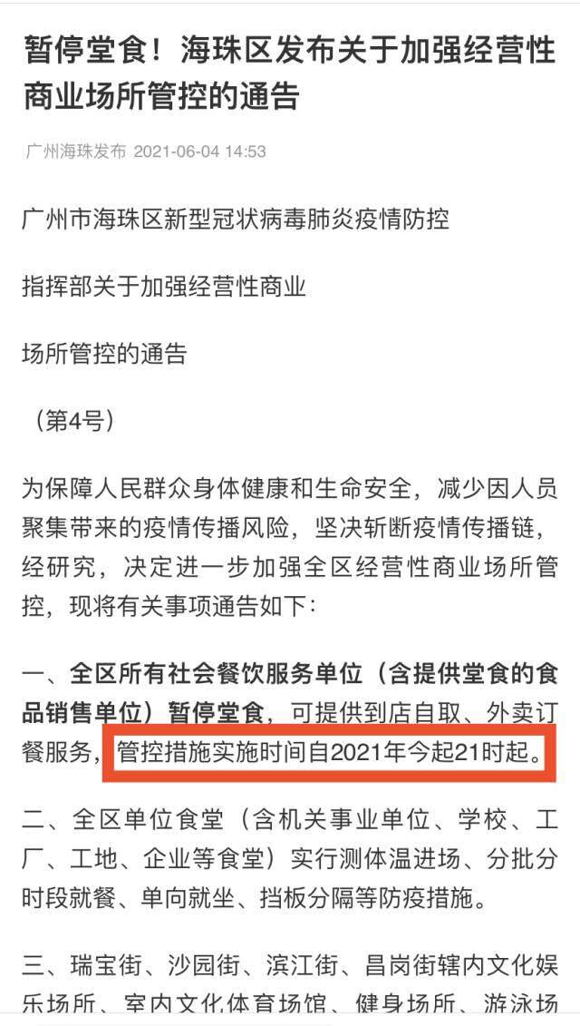 澳门与香港今晚9点35分中奖结果的的警惕虚假宣传、全面释义答与解释落实