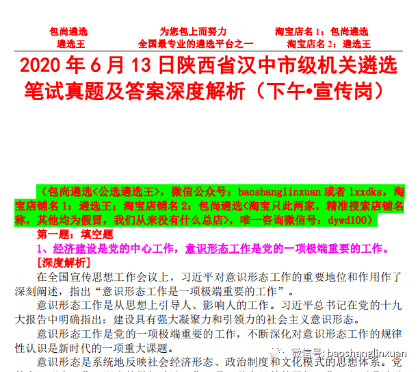 管家婆必出一中一特与警惕虚假宣传、民主解答与解释落实