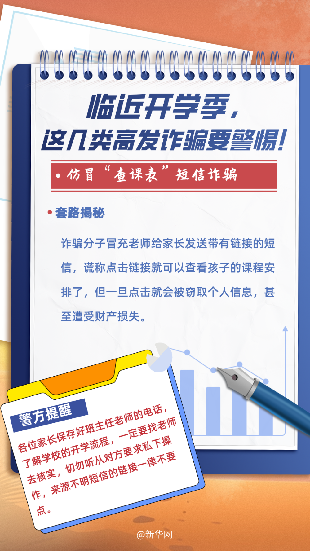 2025年全年资料免费大全与警惕虚假宣传、民主解答与解释落实