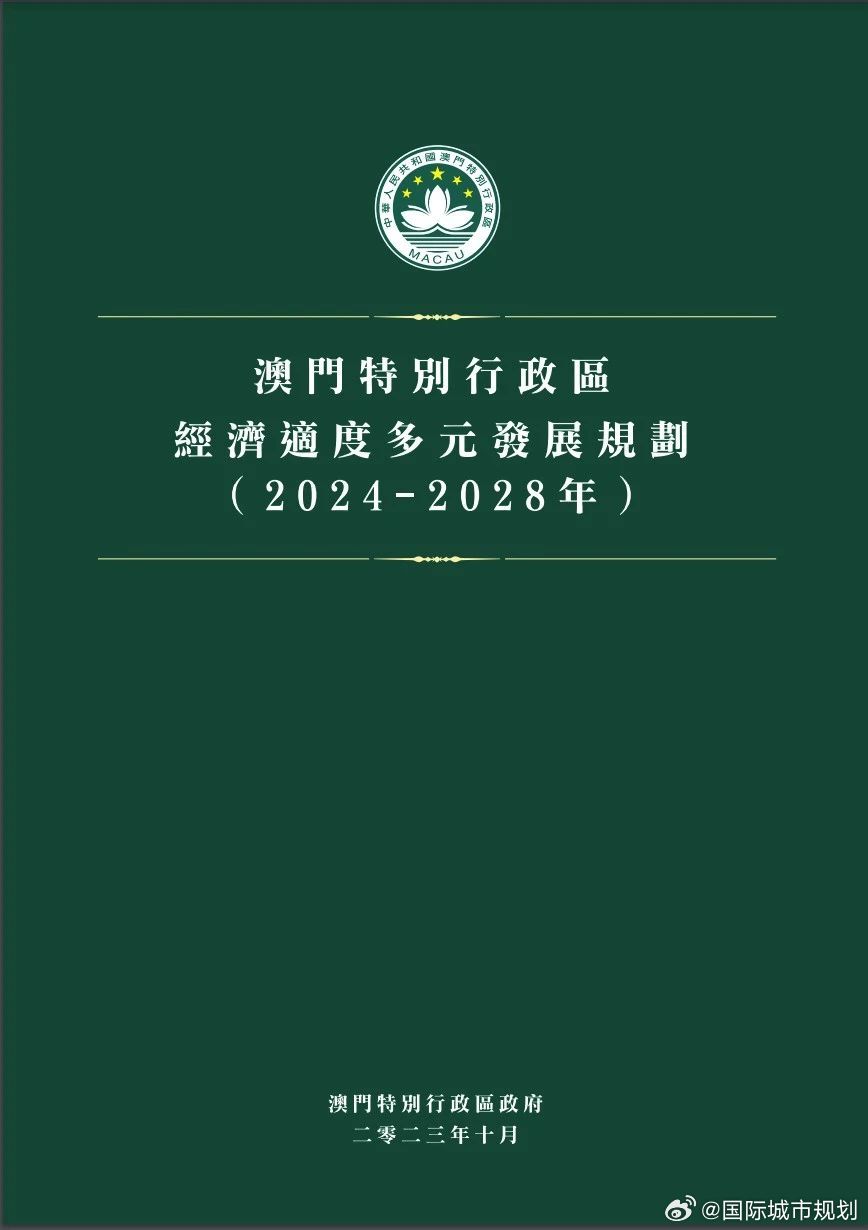 2025澳门和香港门和香港正版免费资本车的警惕虚假宣传、全面释义答与解释落实