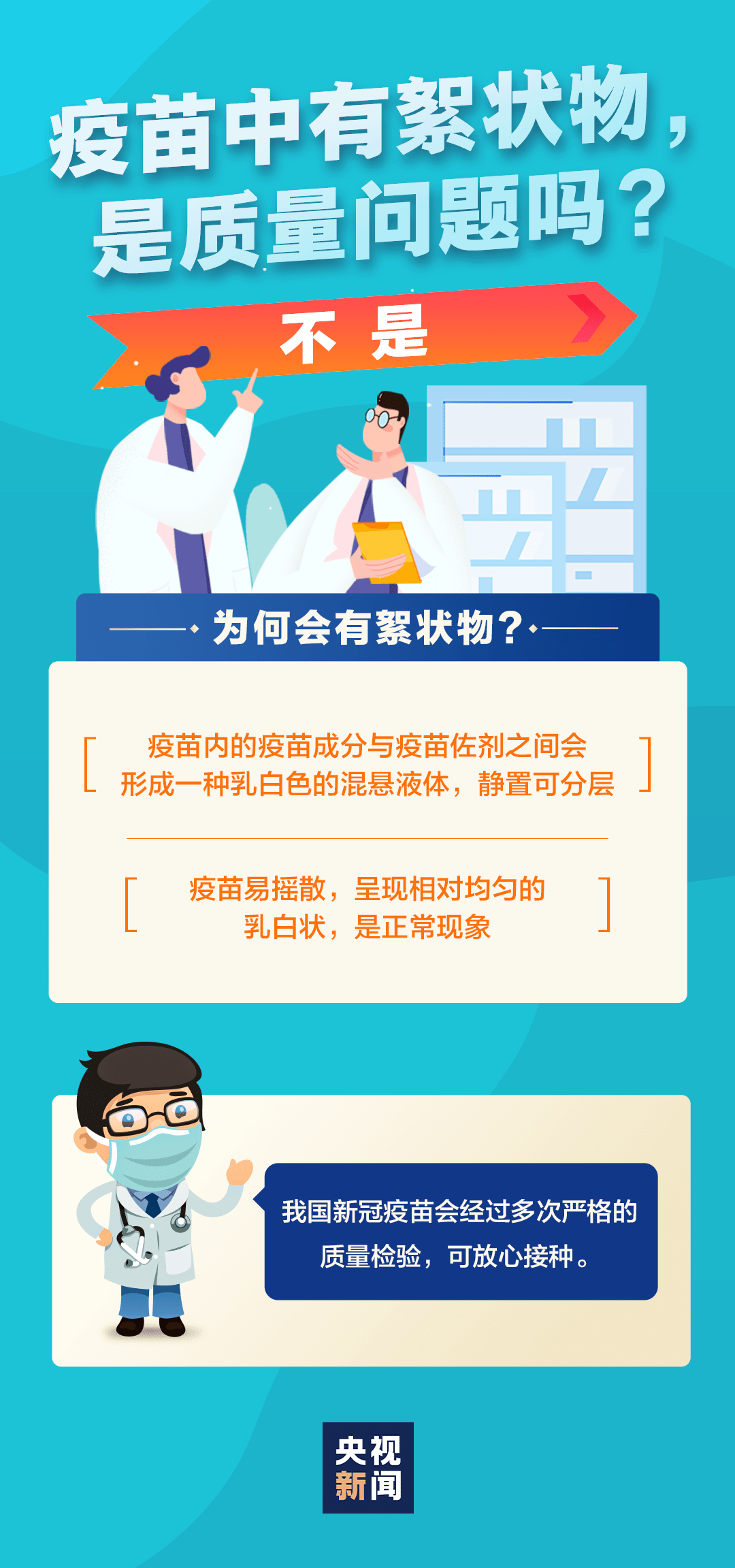 澳门和香港2025正版资料大全与警惕虚假宣传、民主解答与解释落实