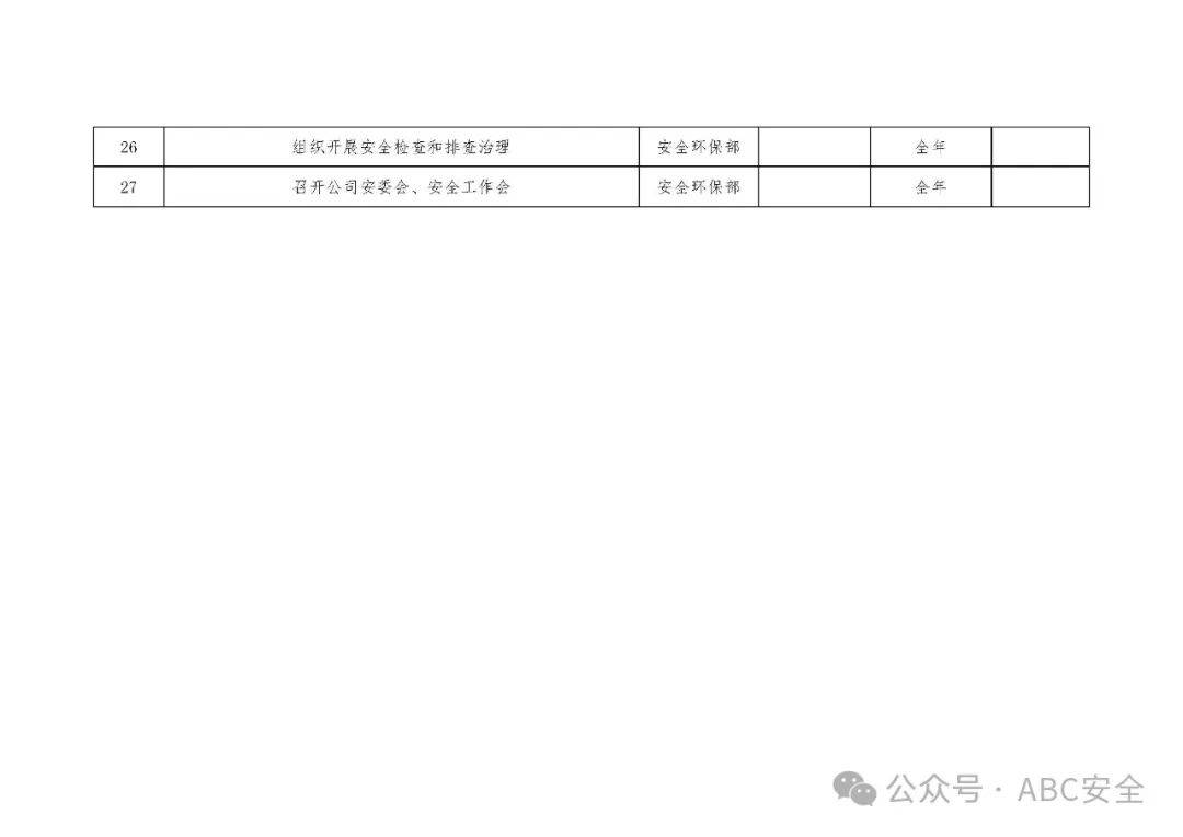 2025年正版资料免费大全中特，全面释义、解释与落实