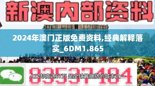 2025新澳六今晚资料的警惕虚假宣传、全面释义答与解释落实