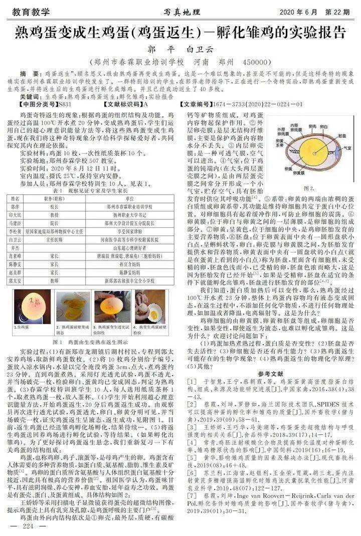 澳门和香港正版内部免费资料的警惕虚假宣传、全面释义答与解释落实